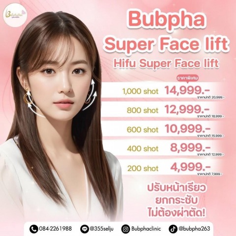 คลินิกเสริมความงาม อุดมสุข